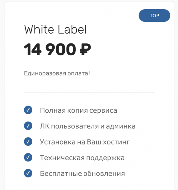 White Label сервиса по созданию лендингов